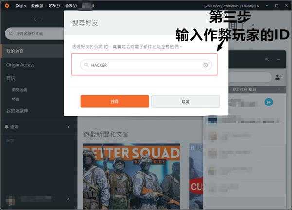 战地5怎么举报
