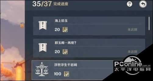 原神群玉阁再现任务攻略 触发方法分享【详解】