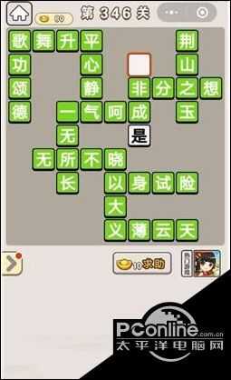 成语宫廷记第346关答案分享【详情】