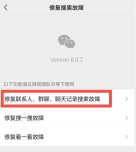 微信聊天记录删除后如何恢复