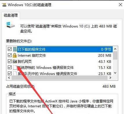 win7升win10电脑变卡怎么解决