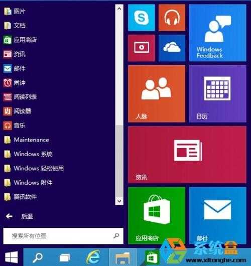 Windows10预览版安装体验7大新特性