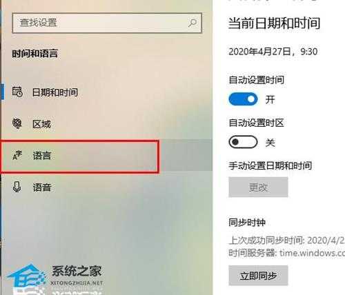 Win10控制面板输入法不见了怎么办？Win10控制面板输入法不见了的解决方法