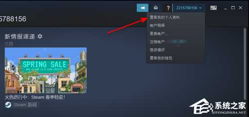 怎么隐藏Steam游戏状态?Steam游戏状态怎么改?