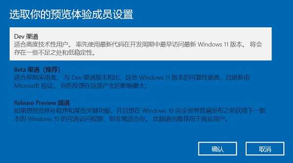 怎么获得Win11的推送?Win11接受推送的方法