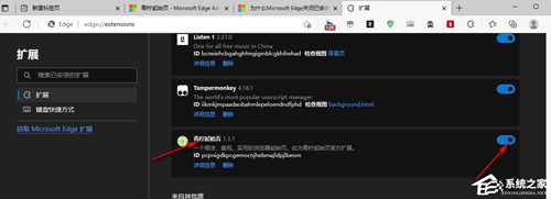 Edge浏览器如何安装青柠起始页?青柠起始页安装扩展教程