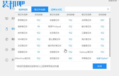 u盘重装win10系统的图文教程