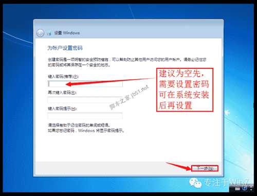 Win7原版系统安装教程(超详细图文版)