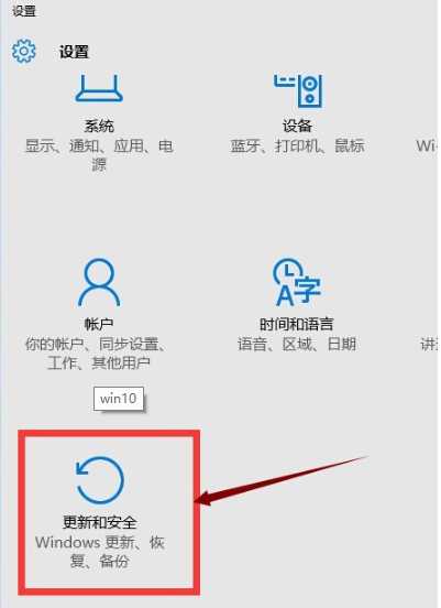 教你如何从win10退回win7