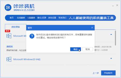 台式机重装系统win10系统详细教程