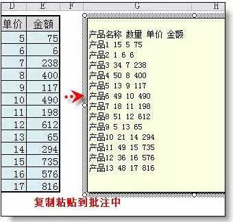 4个相关的excel列操作小技巧