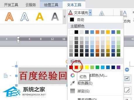 WPS制作电子印章圆形文字怎么制作?