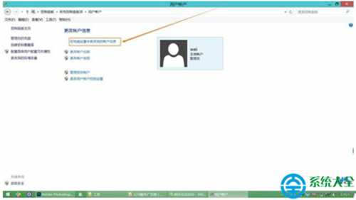 电脑win8.1系统开机密码怎么设置