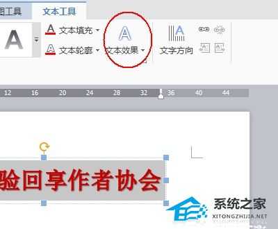 WPS制作电子印章圆形文字怎么制作?