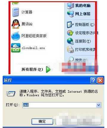 WinXP提示请运行Chkdsk工具怎么办?