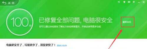 Win7旗舰版系统打开qq提示无法访问个人文件夹怎么办?