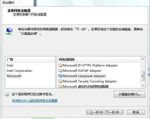 xp和win7添加虚拟网卡的详细方法