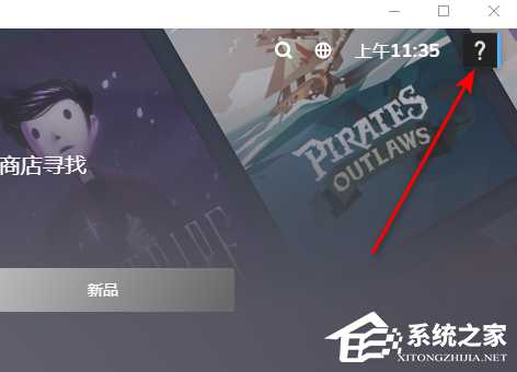 怎么隐藏Steam游戏状态?Steam游戏状态怎么改?