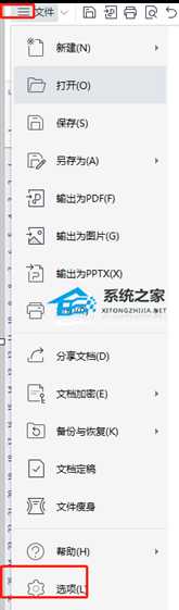 WPS文档页面留白隐藏怎么恢复?亲测有效!
