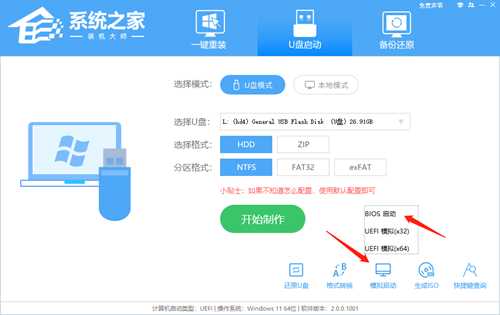宏碁掠夺者刀锋X怎么用U盘重装?U盘重装刀锋X笔记本的方法