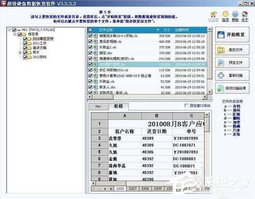 如何解决WinXP系统U盘未被格式化的问题?
