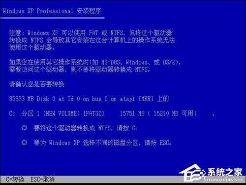 XP系统安装教程