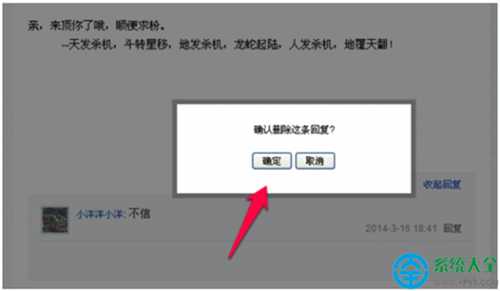 Win7系统IE浏览器中百度贴吧怎么删除?