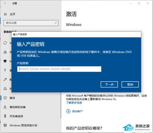 Win10企业版怎么升级成专业版?Win10企业版改为专业版的方法