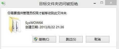 Win8.1提示mscomctl.ocx缺失怎么修复?