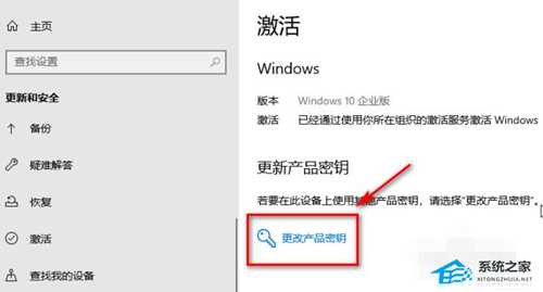 Win10企业版怎么升级成专业版?Win10企业版改为专业版的方法
