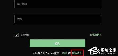 Epic平台如何离线玩游戏？离线玩Epic平台游戏的方法