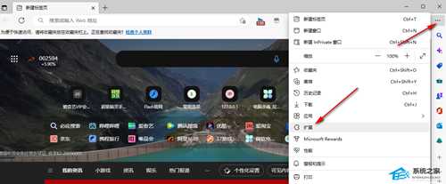 Edge浏览器如何安装青柠起始页?青柠起始页安装扩展教程