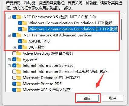 win11系统如何重启net服务