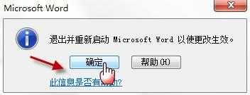 如何解决Windows7中快捷键切换输入法失灵的问题