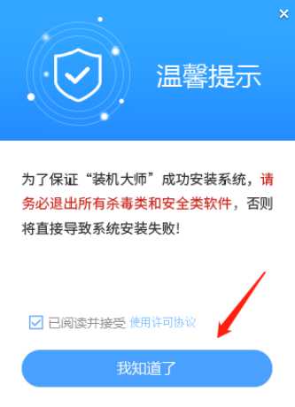 惠普锐Pro笔记本U盘重装系统Win10系统步骤图解