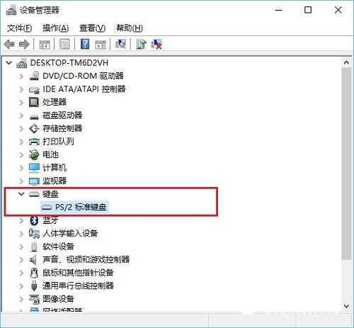 Win10笔记本键盘失灵怎么办？