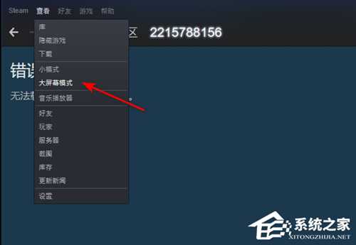 怎么隐藏Steam游戏状态?Steam游戏状态怎么改?