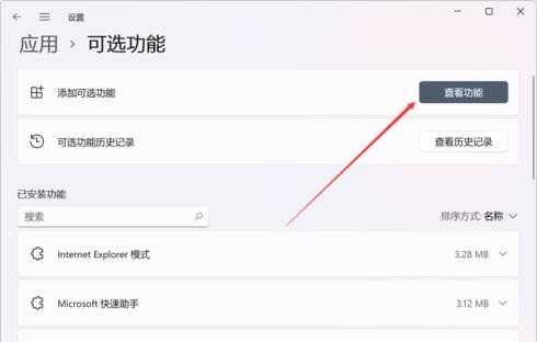 Win11怎么打开DirectX诊断工具?Win11打开DX诊断工具的方法