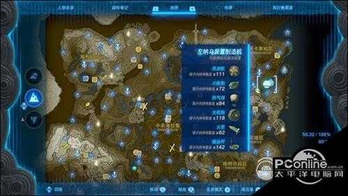 塞尔达传说王国之泪操纵杆位置介绍【详解】