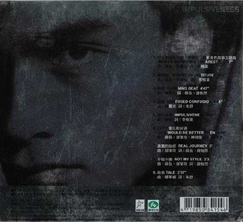 薛岳.1986-情不自禁(喜玛拉雅绝版重现)【新笛唱片】【WAV+CUE】