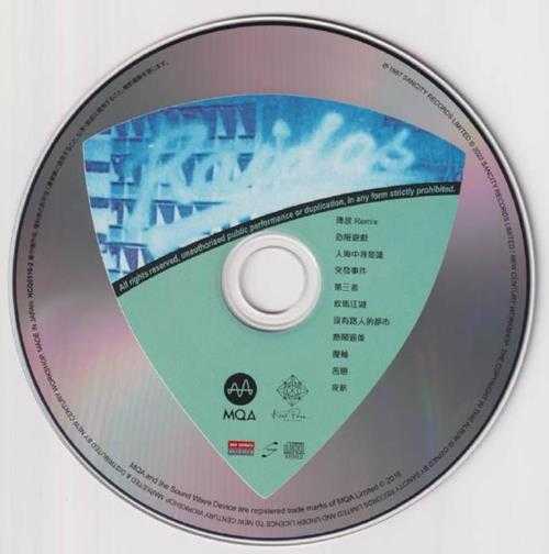 Raidas.1988-危险游戏(2022新世纪MQA限量版)【艺视】【WAV+CUE】