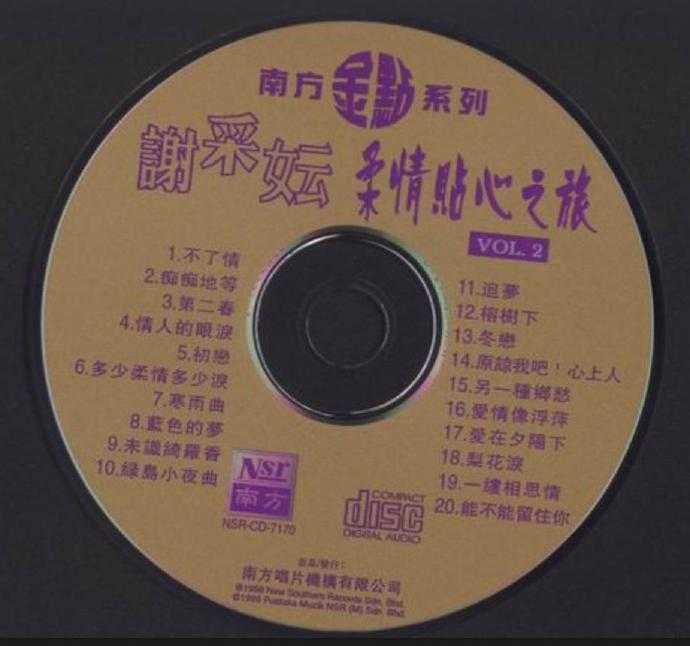 谢采妘.1998-柔情贴心之旅2CD(南方金点系列)【南方】【WAV+CUE】