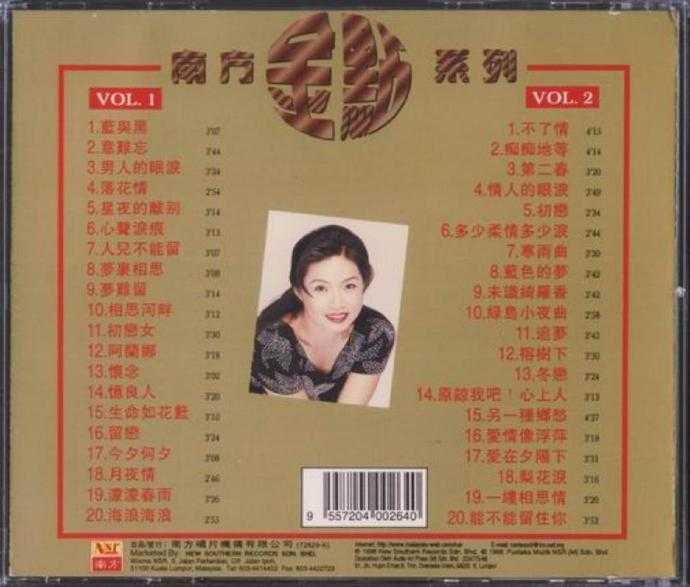 谢采妘.1998-柔情贴心之旅2CD(南方金点系列)【南方】【WAV+CUE】