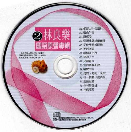 群星.2002-国语巨星专辑VOL.4(6CD)【乡城】【WAV+CUE】