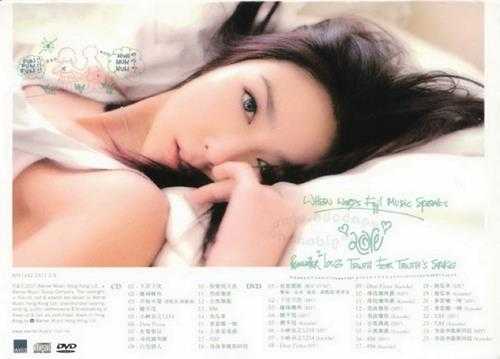 薛凯琪.2007-“F”BEST新曲+精丫华纳】【WAV+CUE】