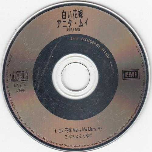 梅艳芳.2016-白い花嫁(日版3寸CD)【EMI百代】【WAV+CUE】