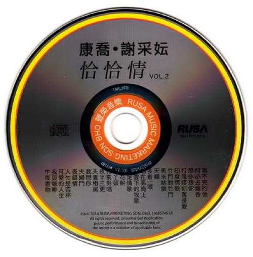 康乔&谢采妘.1986-恰恰情3辑【快乐唱片】【WAV+CUE】