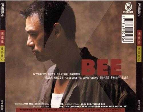 钟镇涛.1991-活出自己(国)【飞碟】【WAV+CUE】