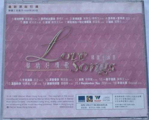 群星.1998-华纳好情歌LOVESONG精选十六首(引进版)【华纳】【WAV+CUE】