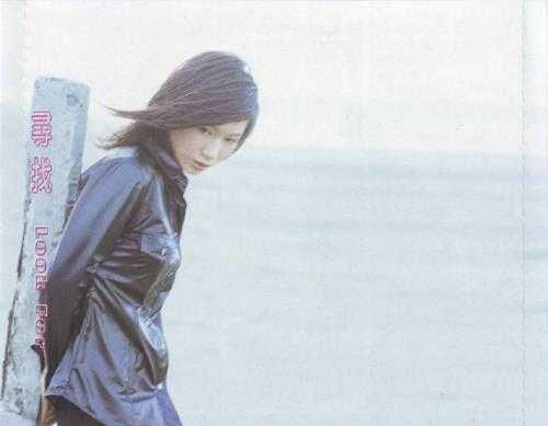 彭家丽.1998-寻找(国)【米洛克】【WAV+CUE】